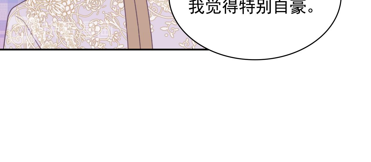 外传2 与众不同的皇后11