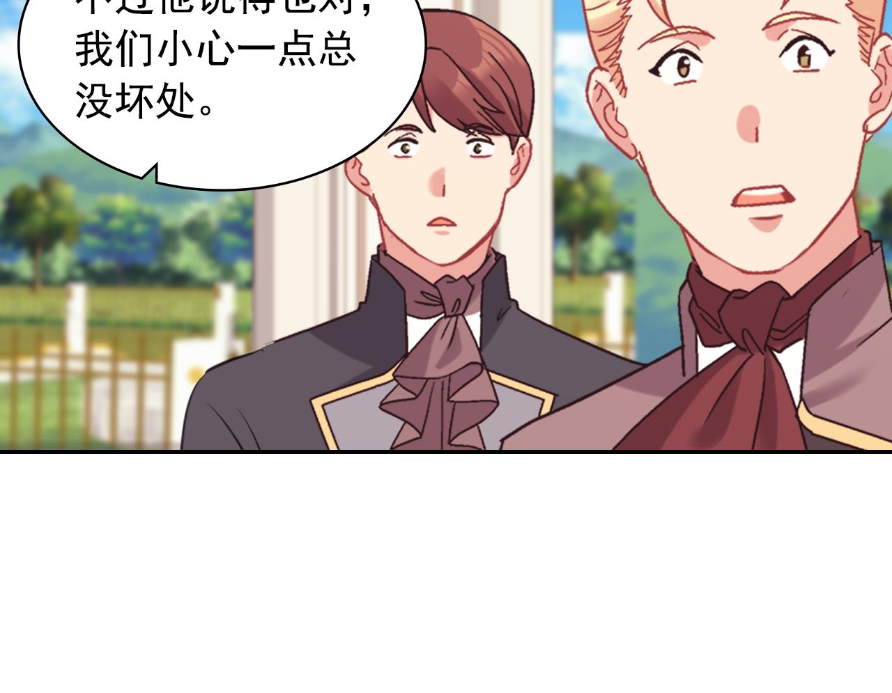 外传7 危险发言85
