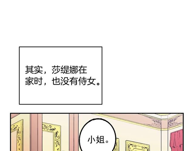 第10话 成为恶女计划！39