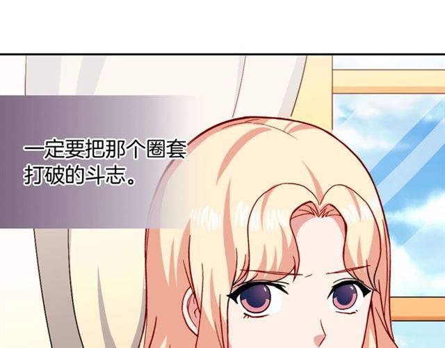 第59话 信任危机101