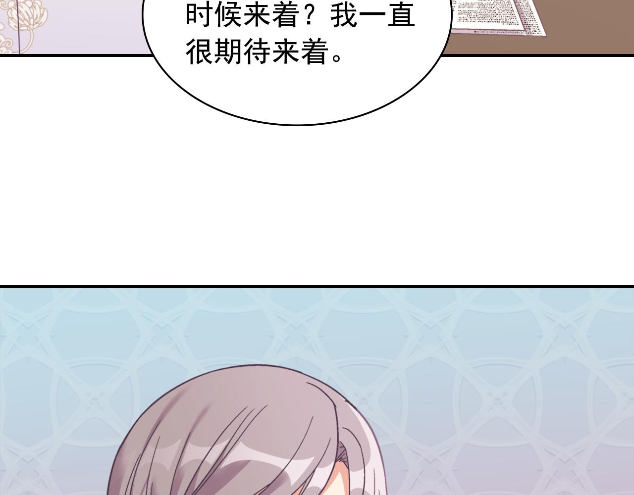 外传2 与众不同的皇后34