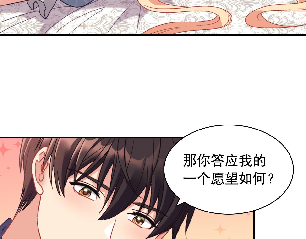 外传3 皇帝的愿望113