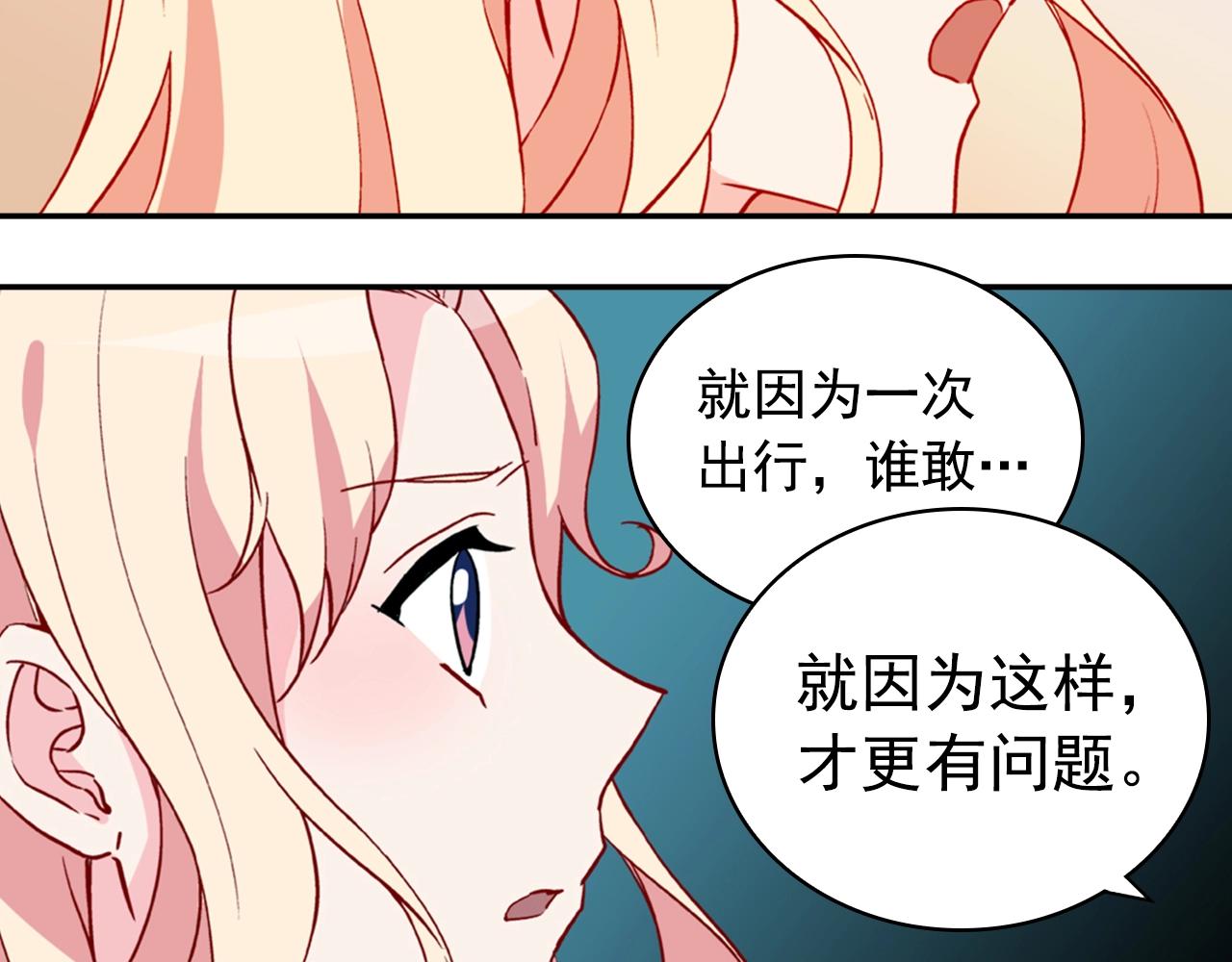 第31话 突然出现的客人76