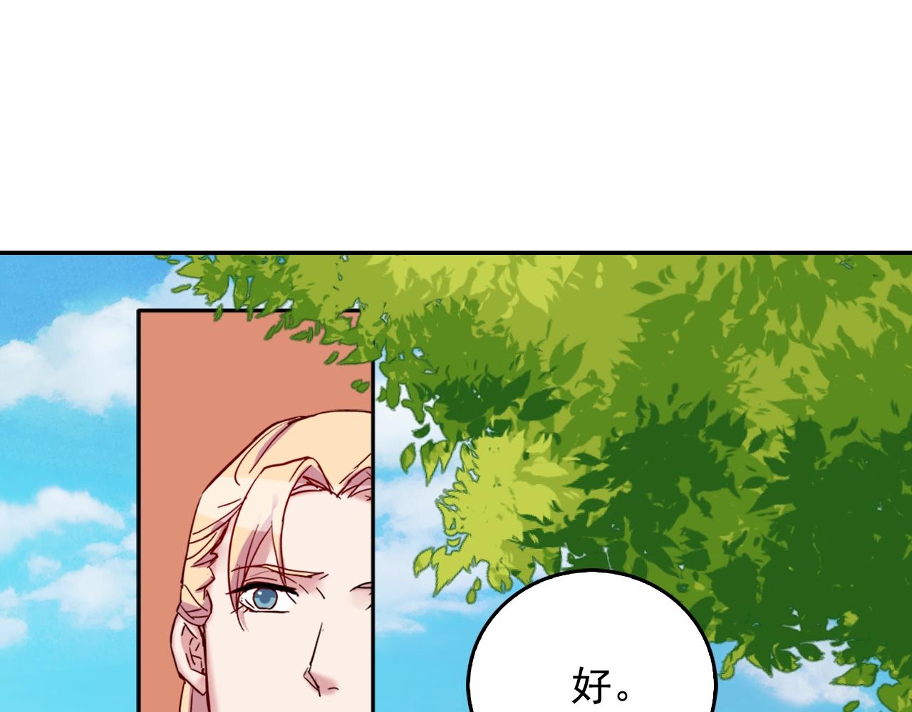 第8话 皇太子地位不保？111