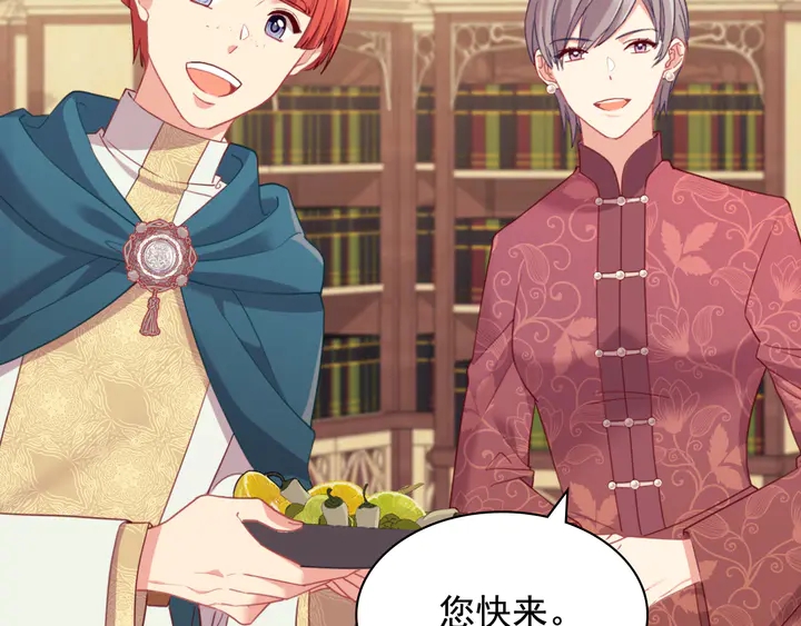 第134话 皇太子是小偷？99
