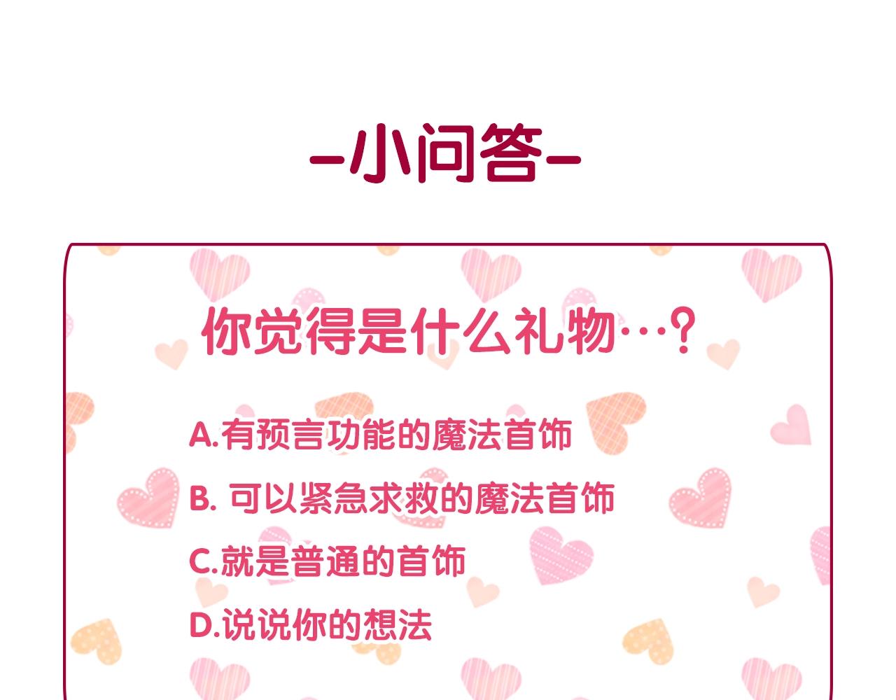 第38话 邀请函144
