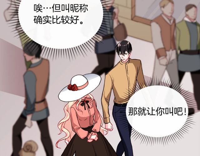 第45话 昵称45