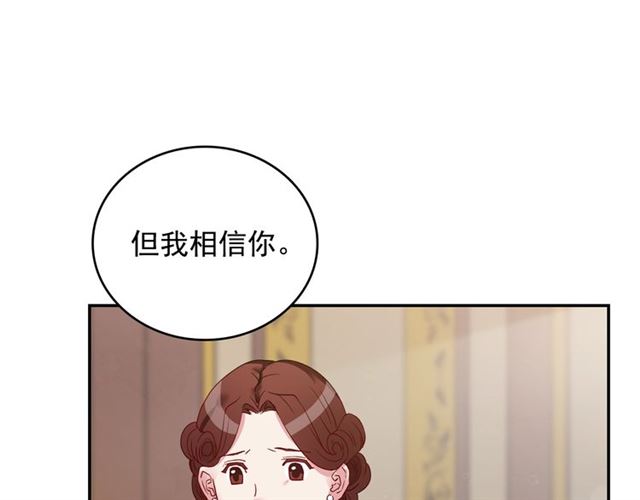 第10话 成为恶女计划！57