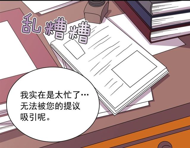 第66话 哥哥？85