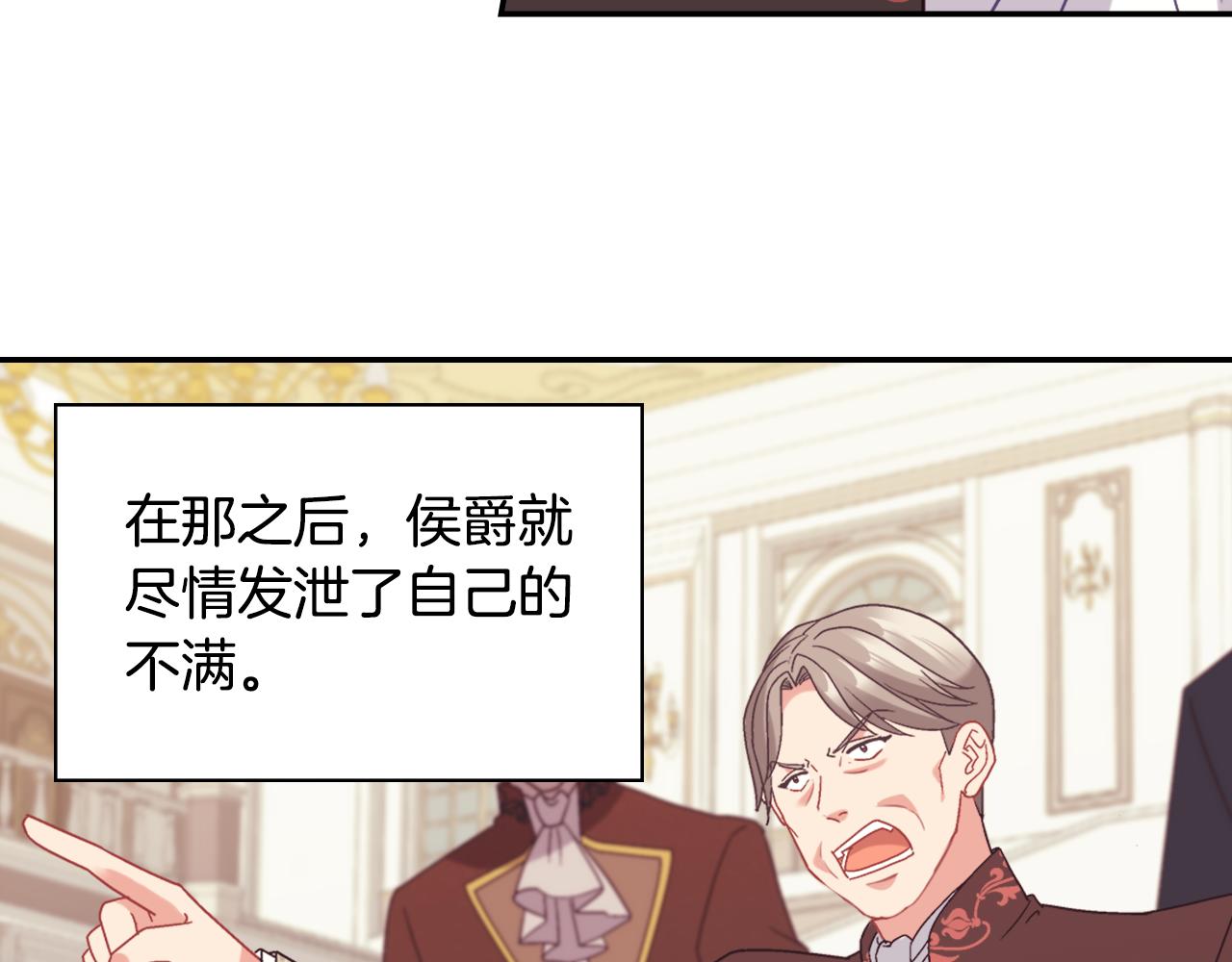 外传8 美人计112