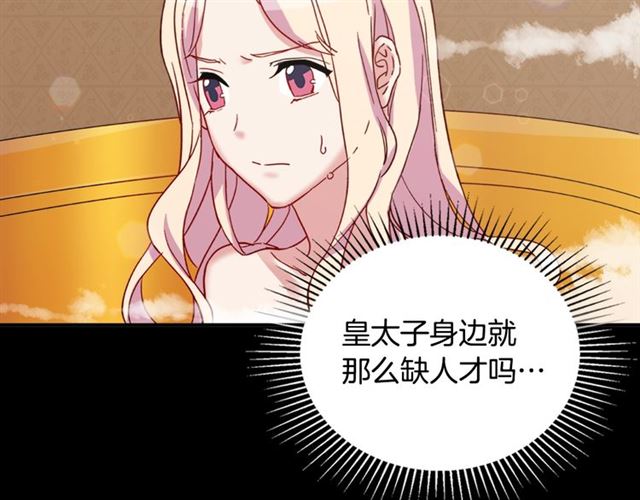 第14话 真正的恶女？24