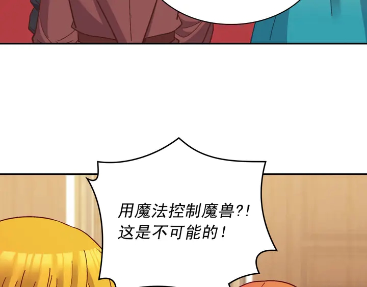 第123话 贴心91