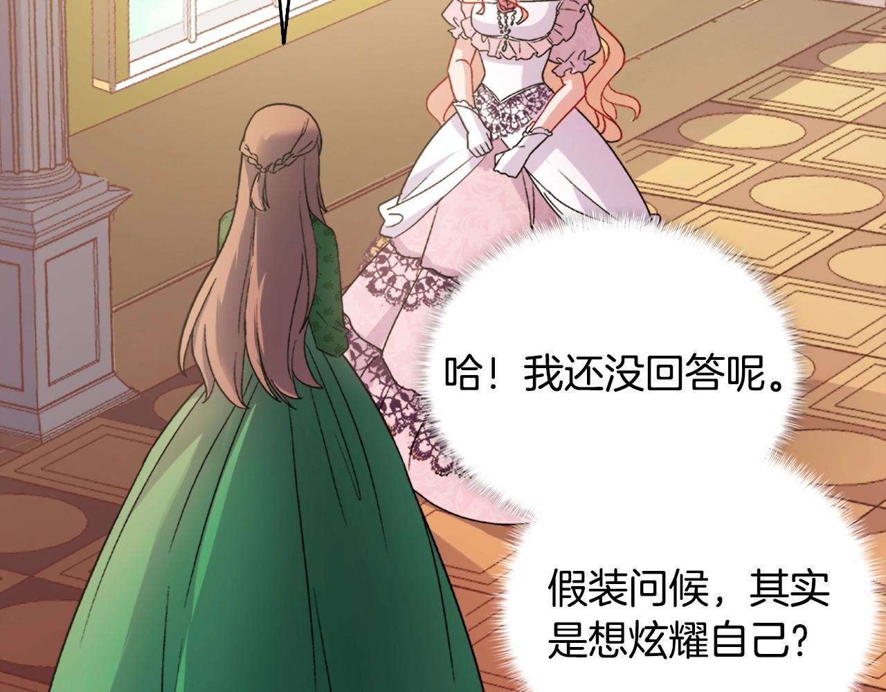 第61话 钦定的皇后？65