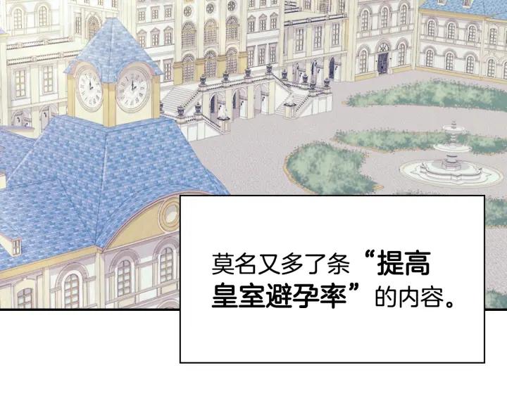 外传完结篇 又怀孕了？！81