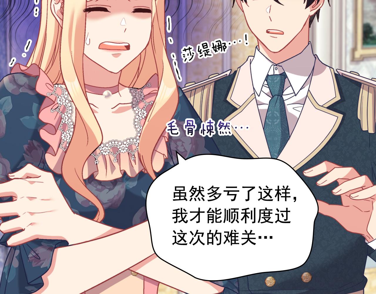 第144话 太子的间谍85