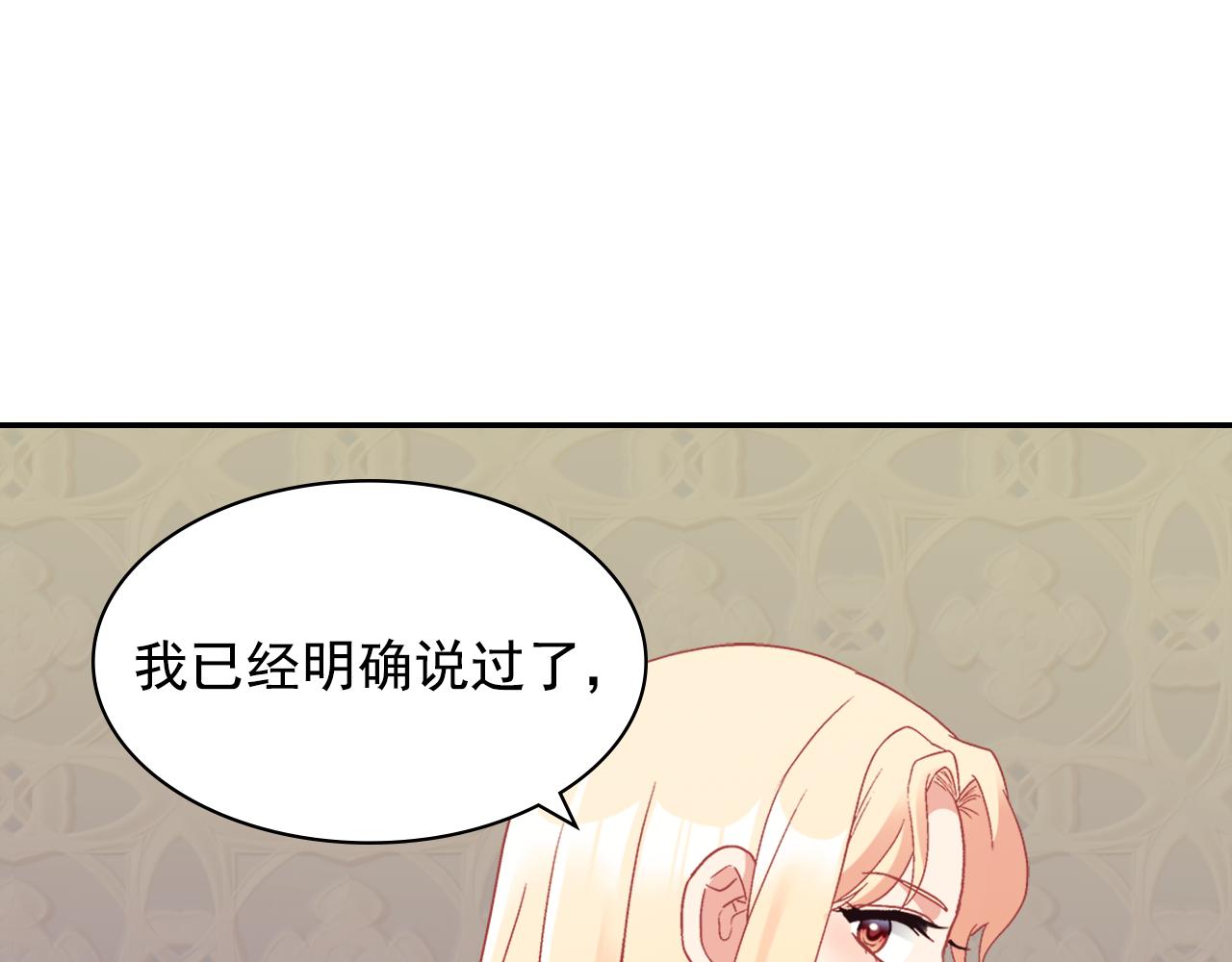外传5 我只属于你9