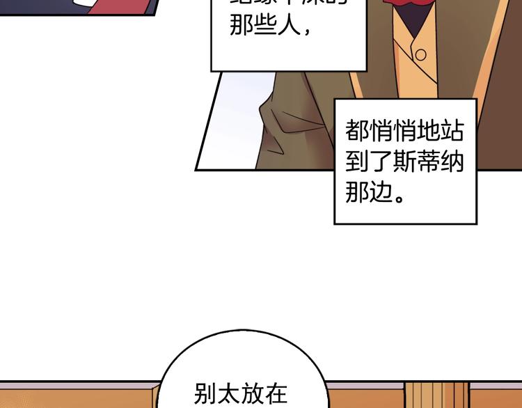 第4话 皇太子驾到83