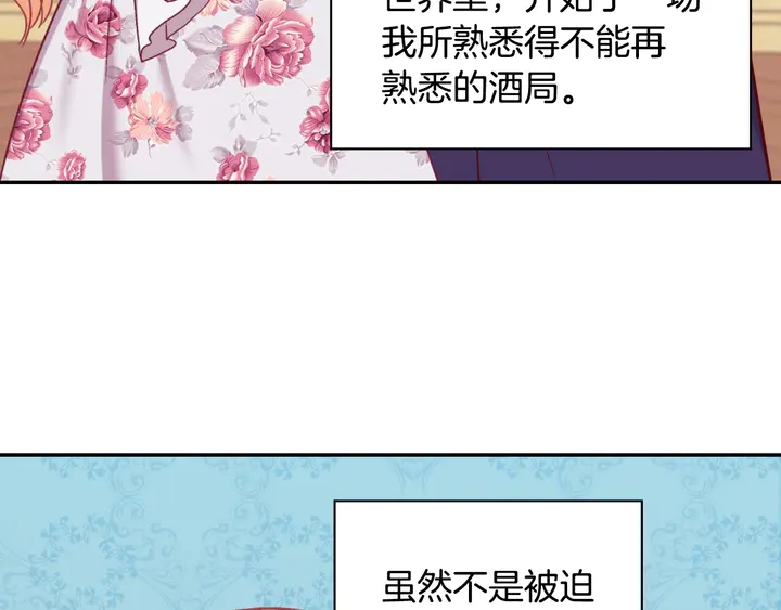 第134话 皇太子是小偷？118