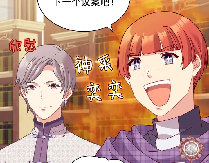 第130话 进入叛逆期82