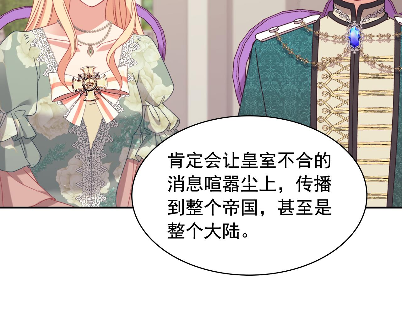 外传11 皇帝也是人81