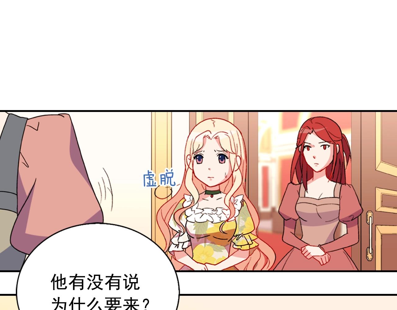 第31话 突然出现的客人119