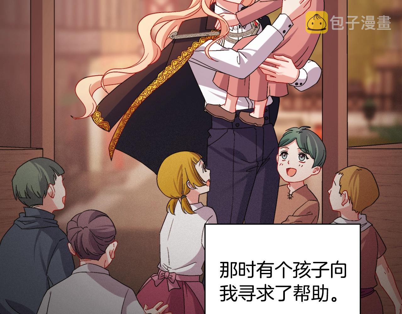 第88话 被赶出宫？68