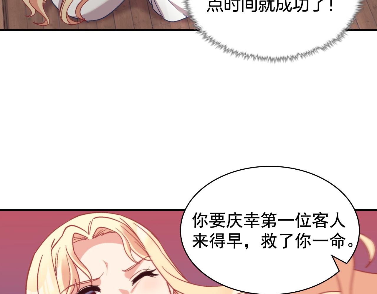 第142话 第一位客人133