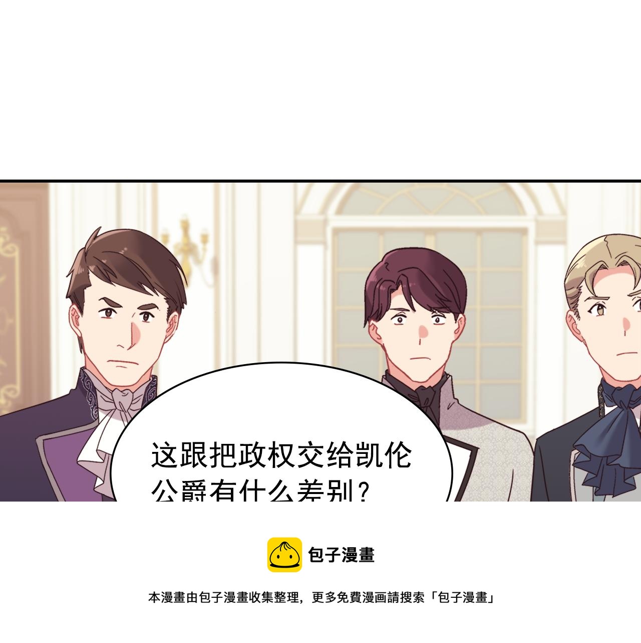 外传8 美人计70