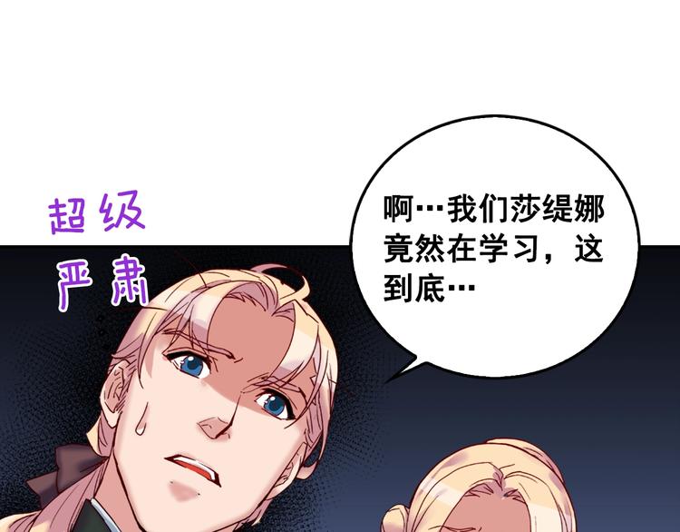 第6话 难猜透的太子殿下27