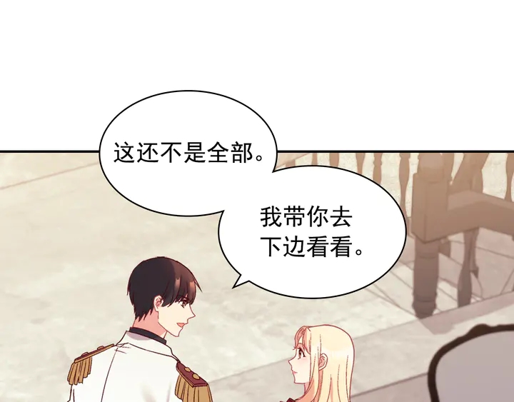 第133话 表明心意69