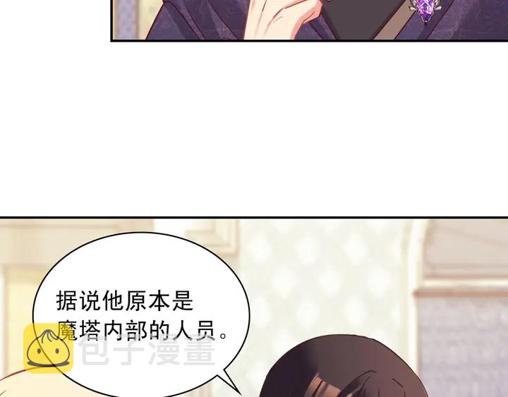 第126话 真相渐渐浮现42