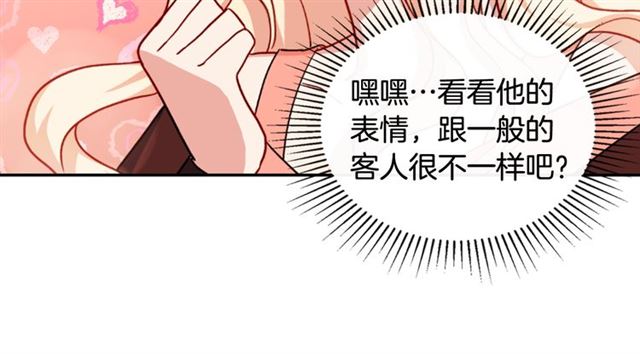 第50话 加班的考验141