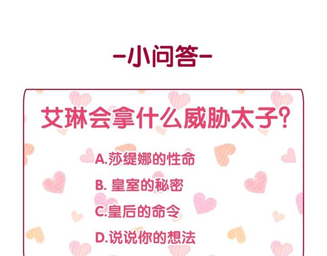 第89话 想对她说的话139