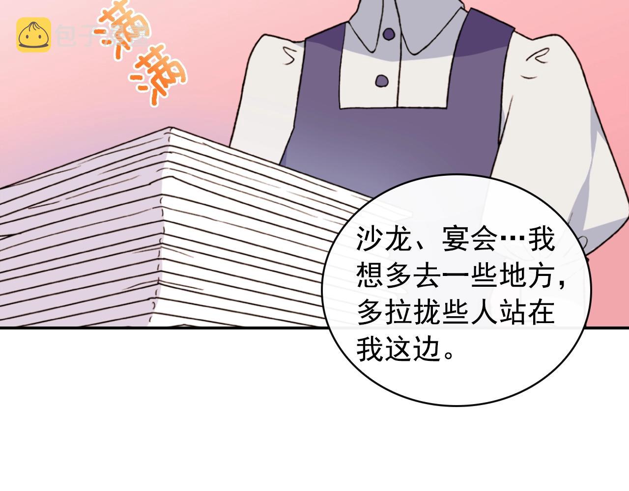 第38话 邀请函46