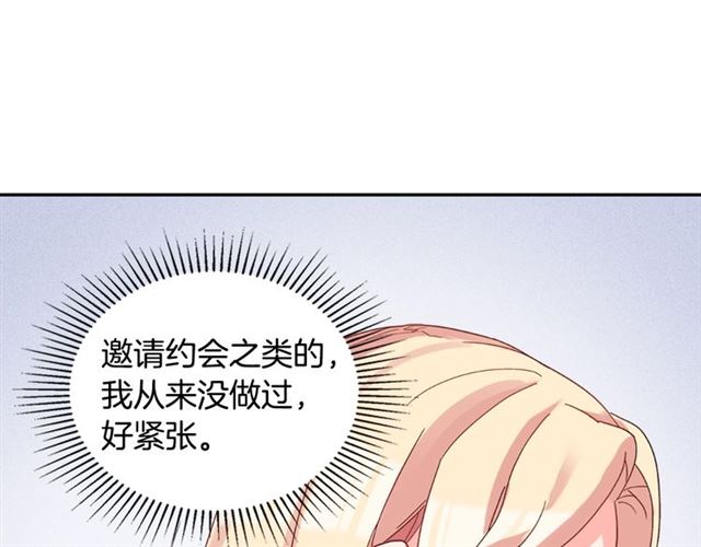 第18话 邀请约会90