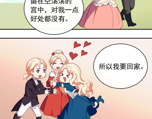 第34话 装病76