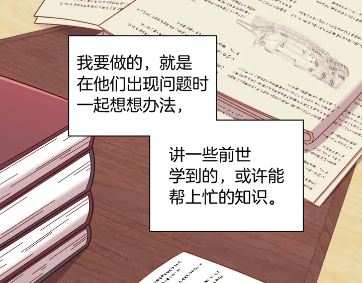 第128话 把真相公之于众10
