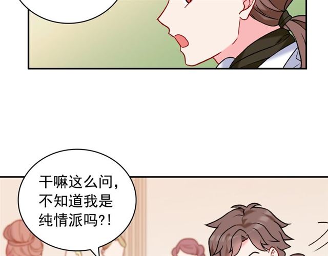 第23话 打脸艾琳91