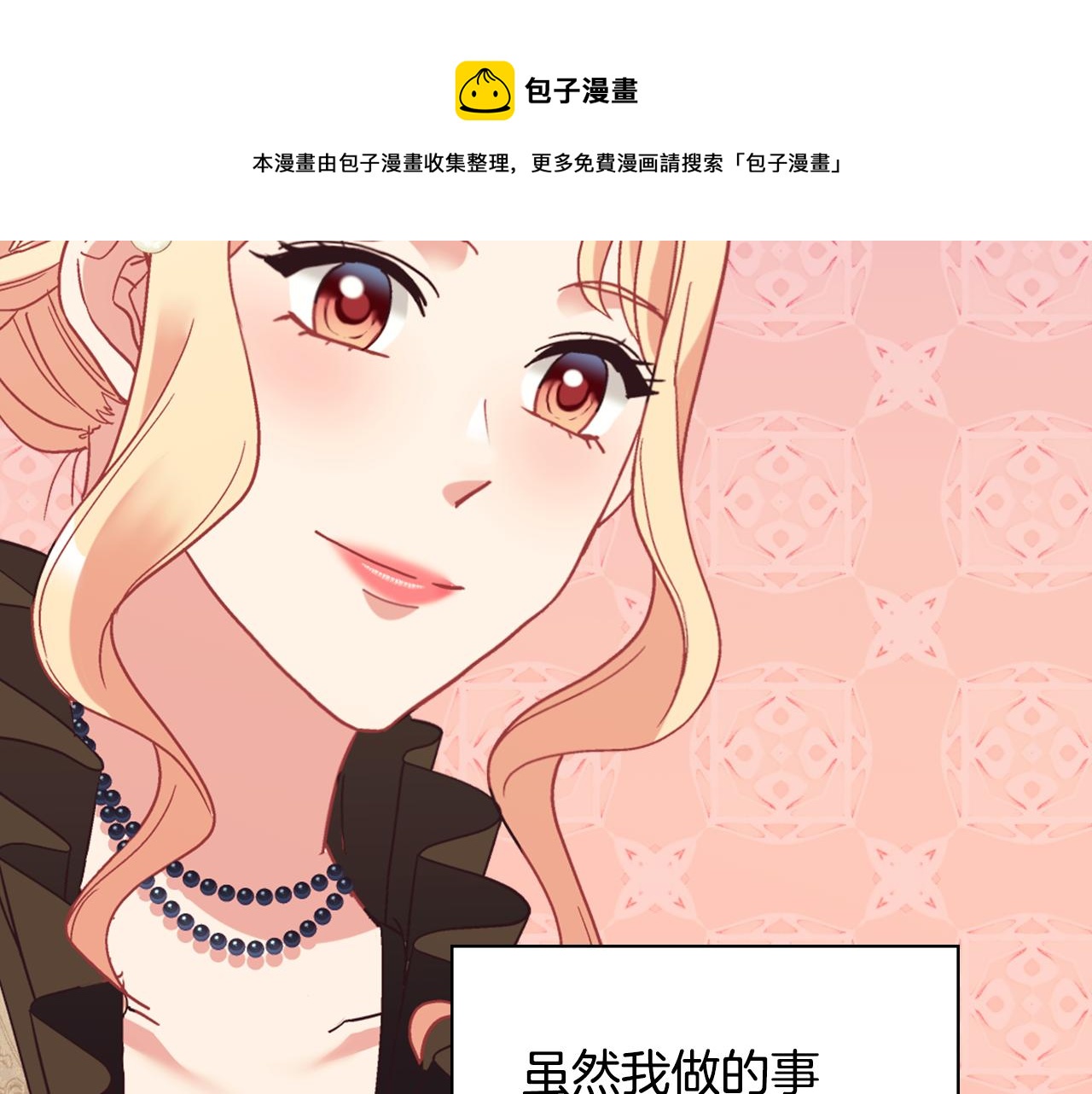 外传4 迎娶后妃10
