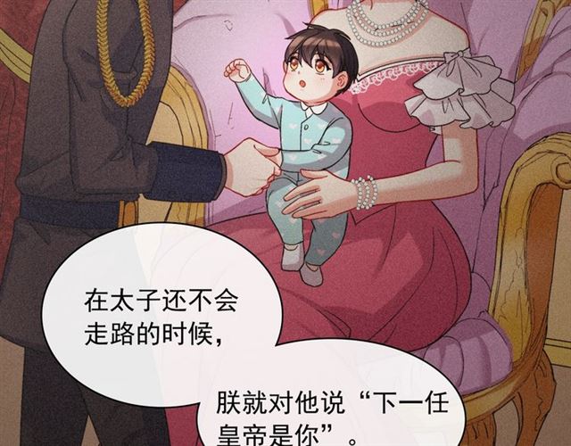 第62话 皇帝之礼5