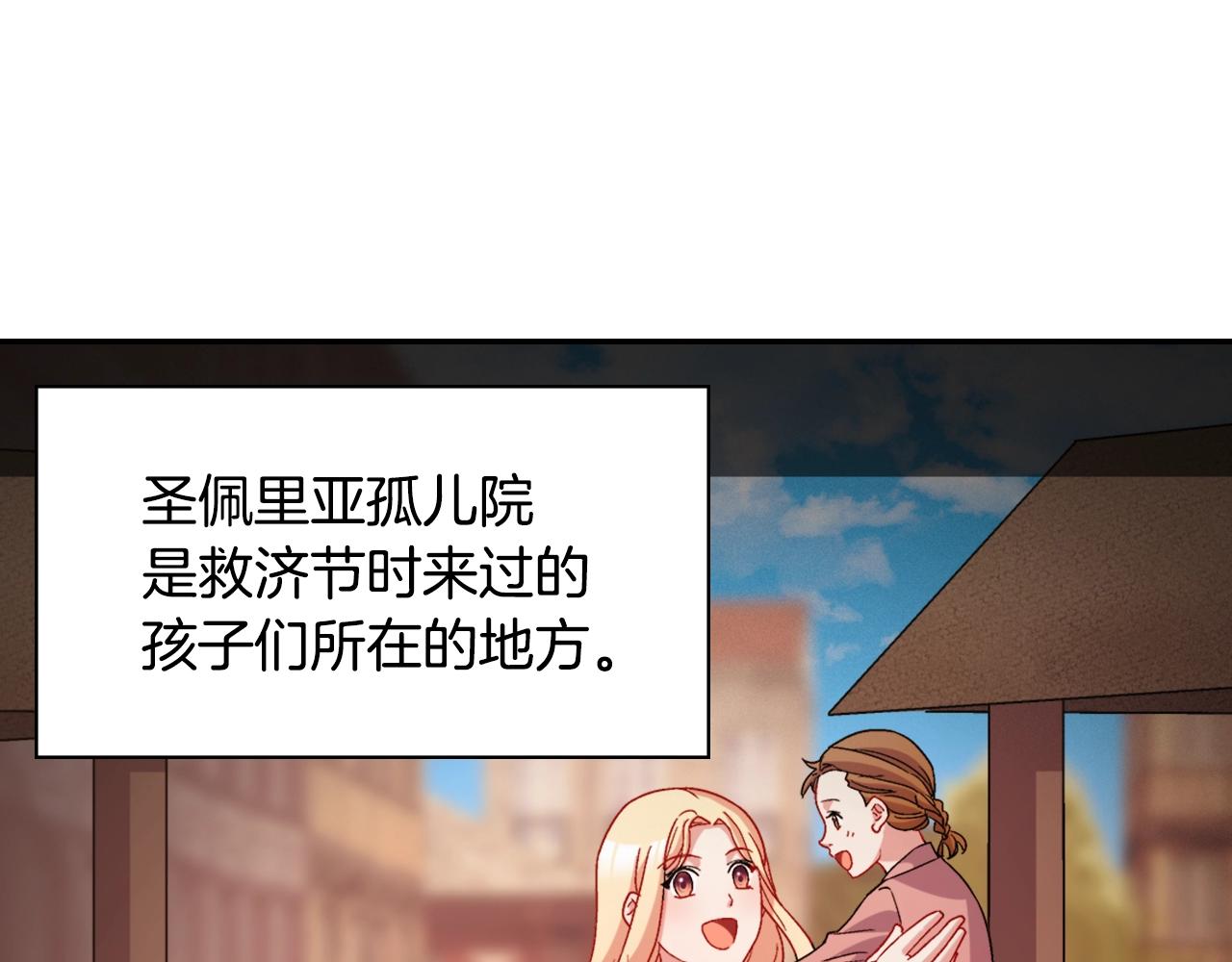第88话 被赶出宫？67
