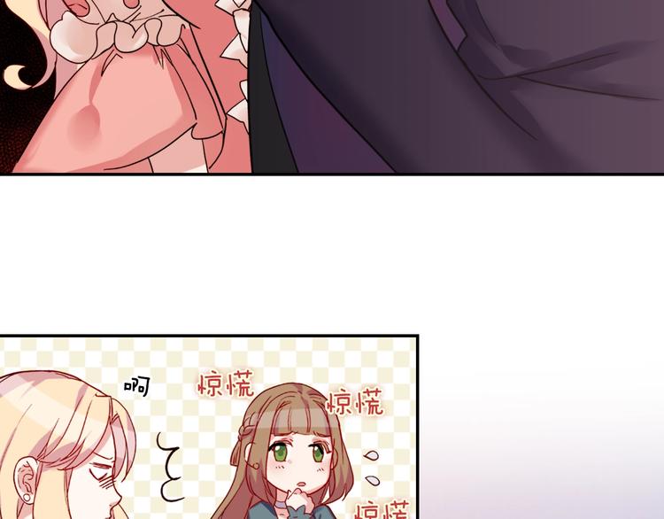 第5话 被情敌同情了？54