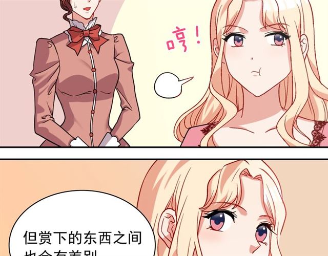 第62话 皇帝之礼84