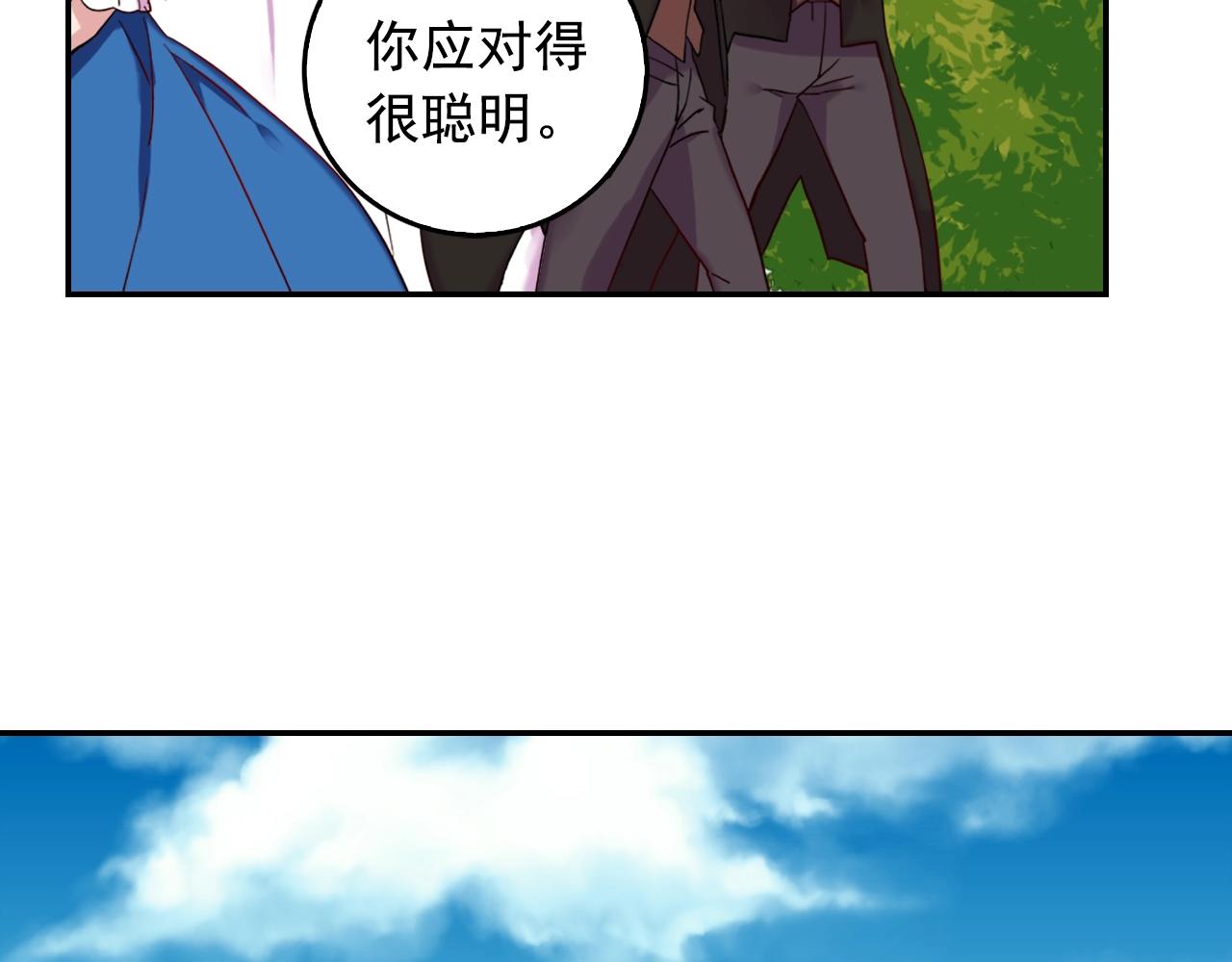 第8话 皇太子地位不保？99