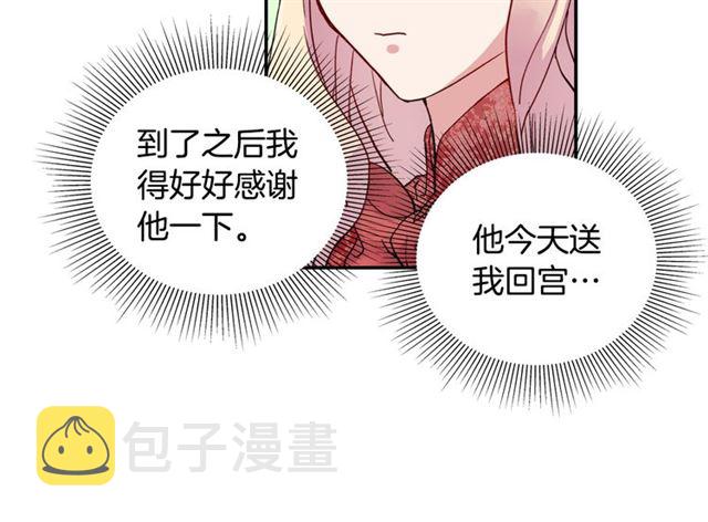第9话 被喜欢的感觉46