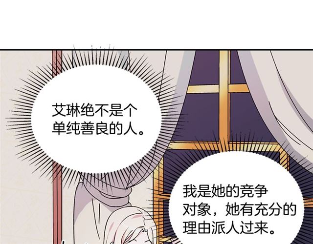 第14话 真正的恶女？60