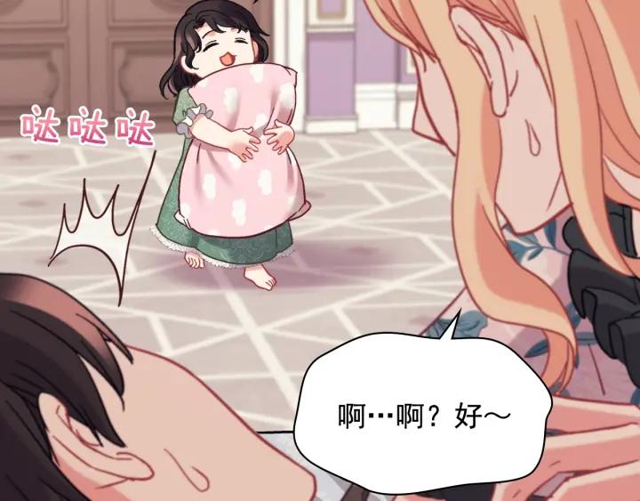 外传13 小公主雷欧莎44