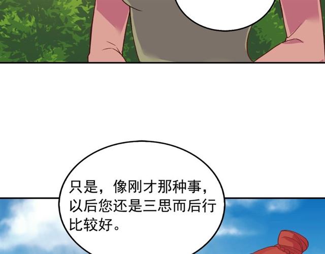 第17话 我要成为皇后！112