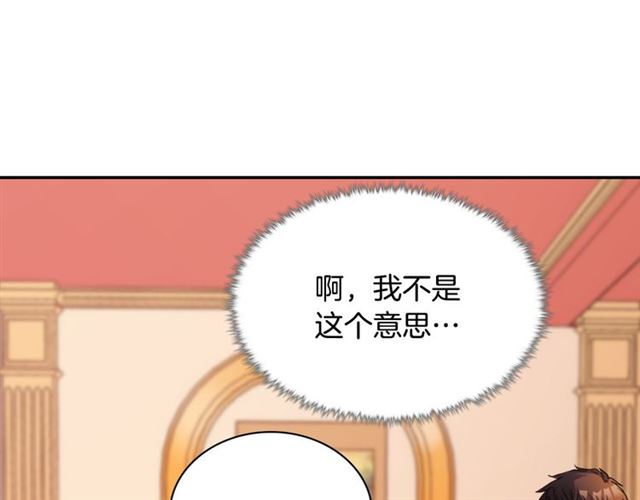 第101话 皇后有问题49