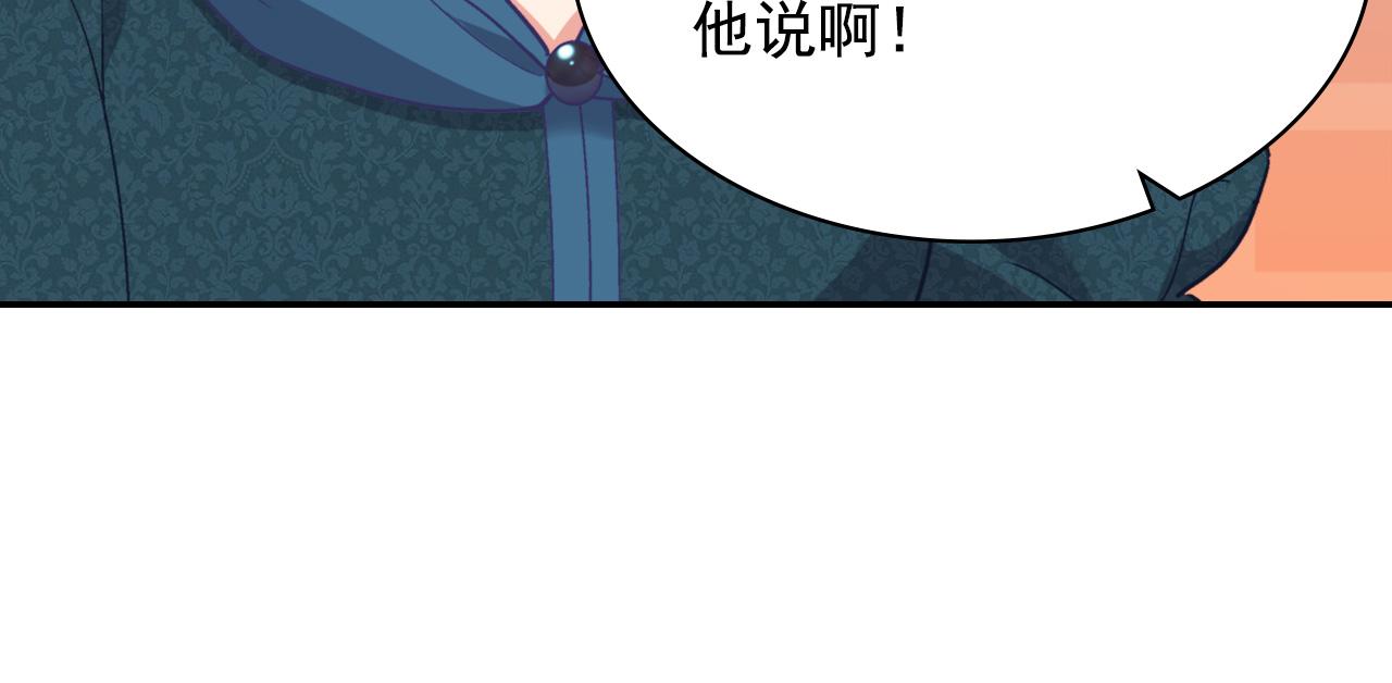 外传2 与众不同的皇后74